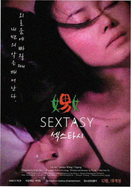 星屑列车动画海报